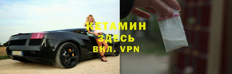 купить наркотик  Белебей  Кетамин VHQ 